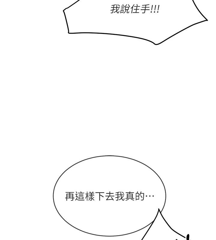 愛愛桌遊社第8話-超出身體負荷的快感