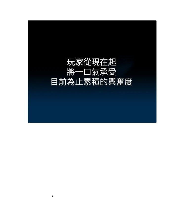 愛愛桌遊社第8話-超出身體負荷的快感