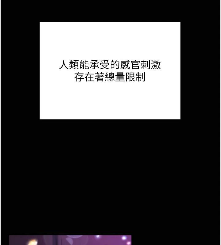 愛愛桌遊社第8話-超出身體負荷的快感