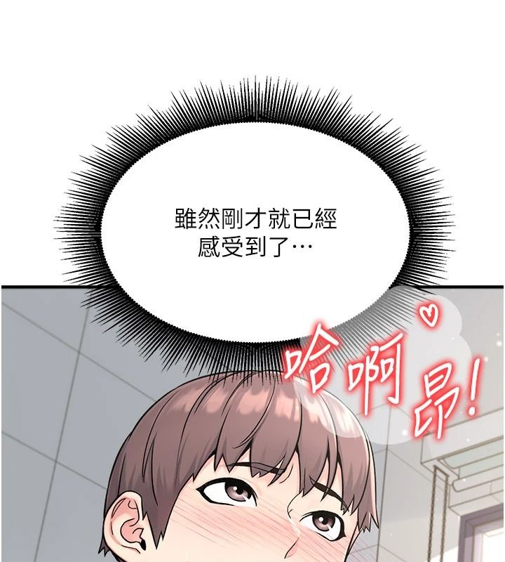 愛愛桌遊社第8話-超出身體負荷的快感