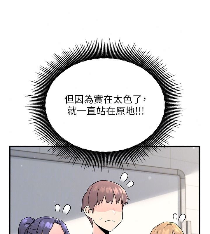 愛愛桌遊社第8話-超出身體負荷的快感