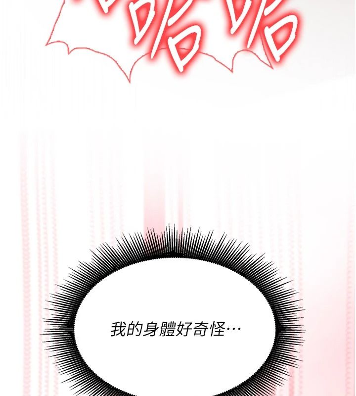 愛愛桌遊社第8話-超出身體負荷的快感