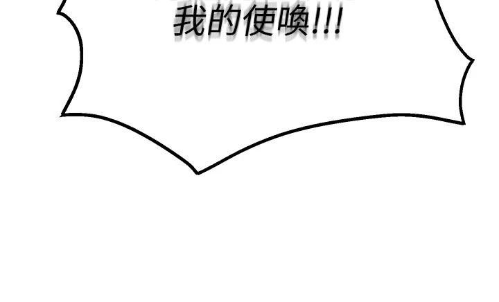 愛愛桌遊社第8話-超出身體負荷的快感