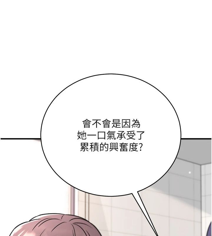 愛愛桌遊社第8話-超出身體負荷的快感