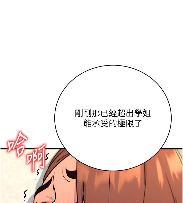 愛愛桌遊社第8話-超出身體負荷的快感