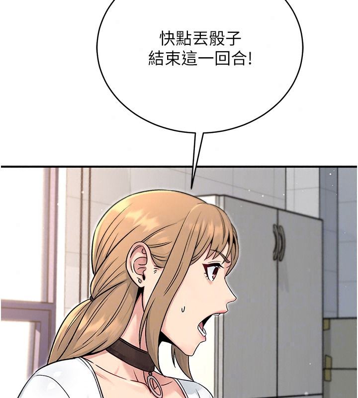 愛愛桌遊社第8話-超出身體負荷的快感