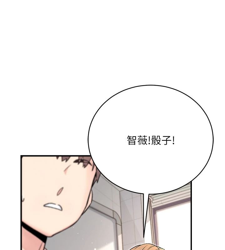 愛愛桌遊社第8話-超出身體負荷的快感