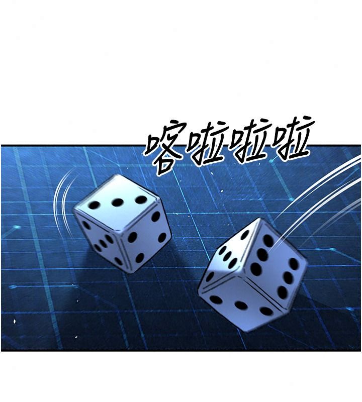 愛愛桌遊社第8話-超出身體負荷的快感