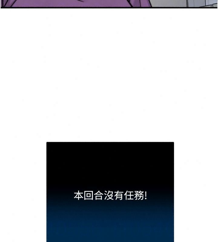 愛愛桌遊社第8話-超出身體負荷的快感