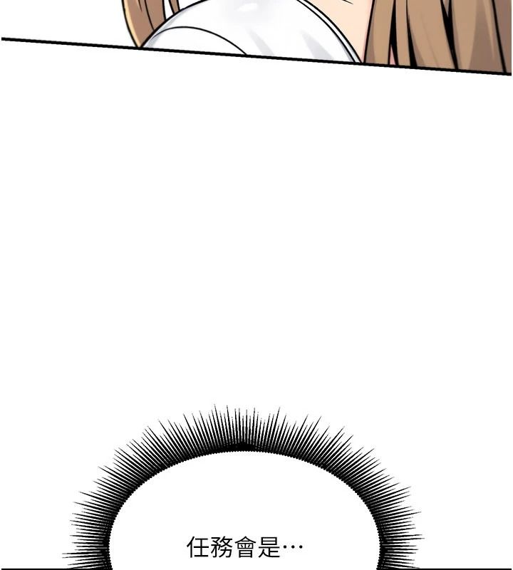 愛愛桌遊社第8話-超出身體負荷的快感