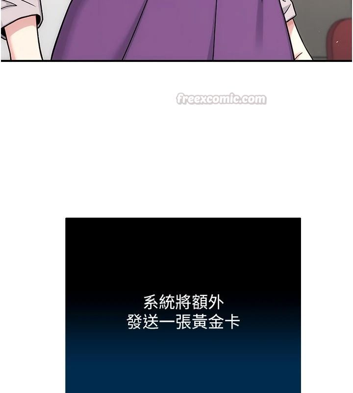 愛愛桌遊社第8話-超出身體負荷的快感