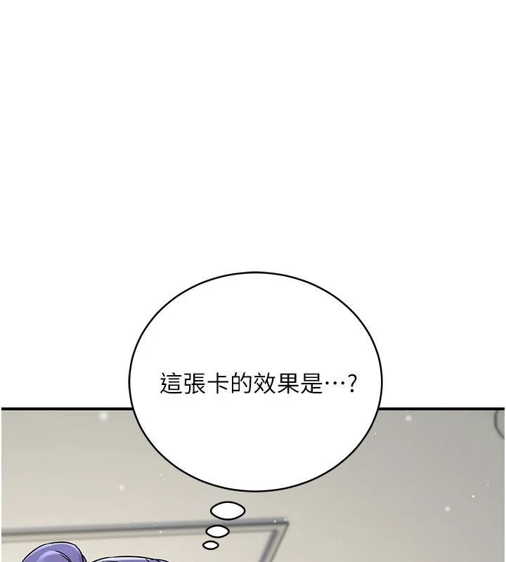 愛愛桌遊社第8話-超出身體負荷的快感