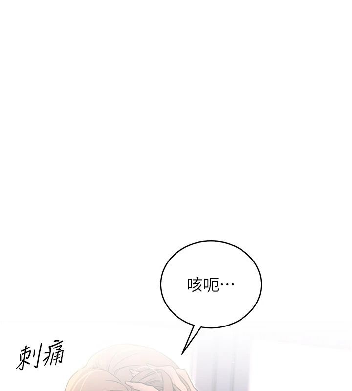 愛愛桌遊社第8話-超出身體負荷的快感