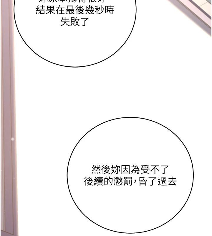 愛愛桌遊社第8話-超出身體負荷的快感