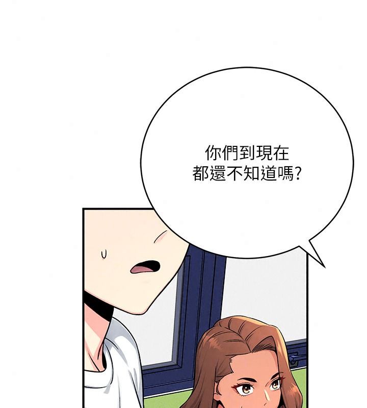 愛愛桌遊社第8話-超出身體負荷的快感