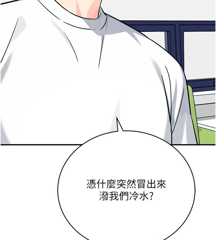 愛愛桌遊社第8話-超出身體負荷的快感