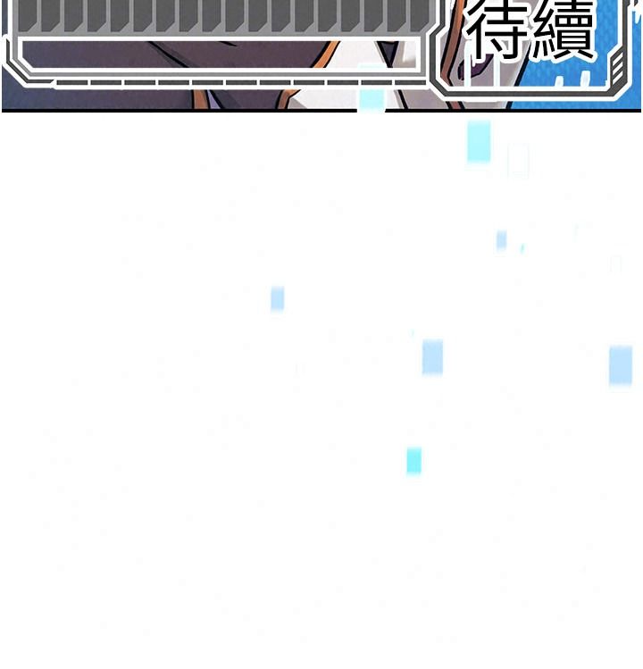 愛愛桌遊社第8話-超出身體負荷的快感