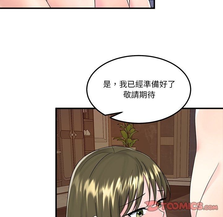 讓上司成為裙下之臣第4話