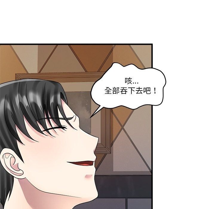 讓上司成為裙下之臣第4話