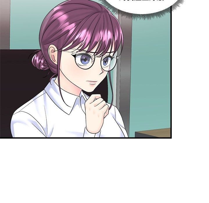 讓上司成為裙下之臣第4話