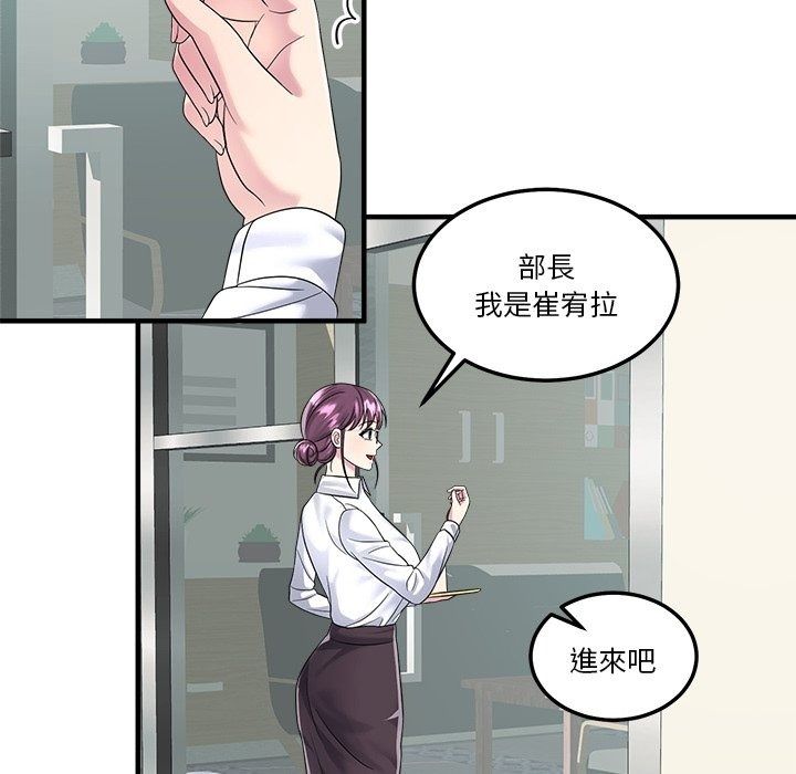 讓上司成為裙下之臣第4話