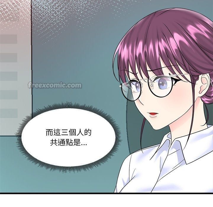 讓上司成為裙下之臣第4話