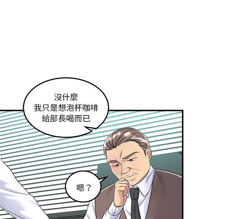 讓上司成為裙下之臣第4話