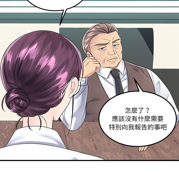 讓上司成為裙下之臣第4話