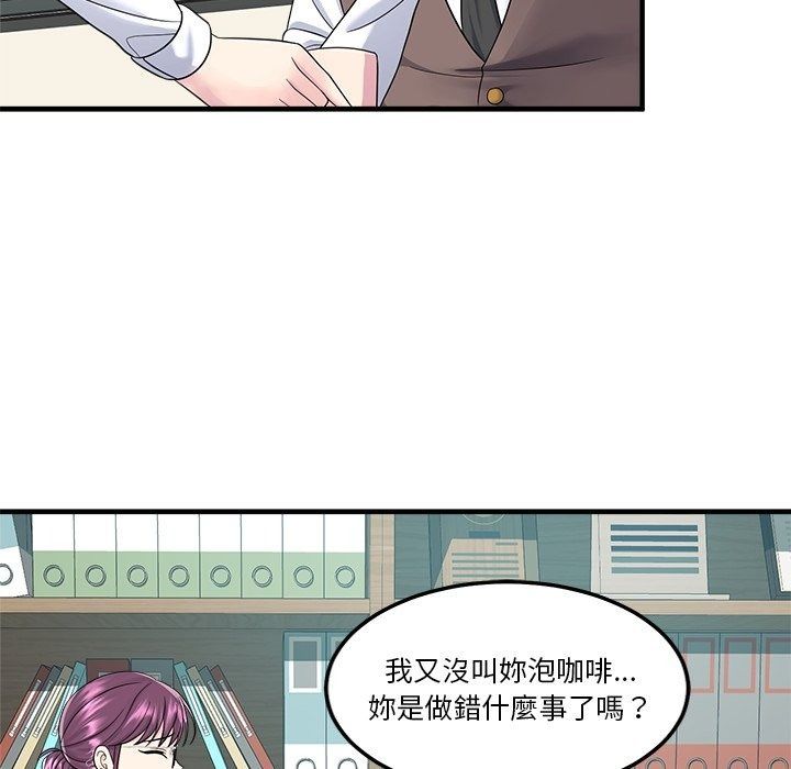 讓上司成為裙下之臣第4話