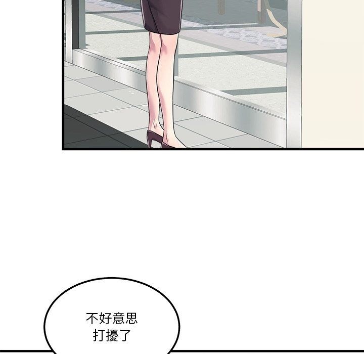 讓上司成為裙下之臣第4話