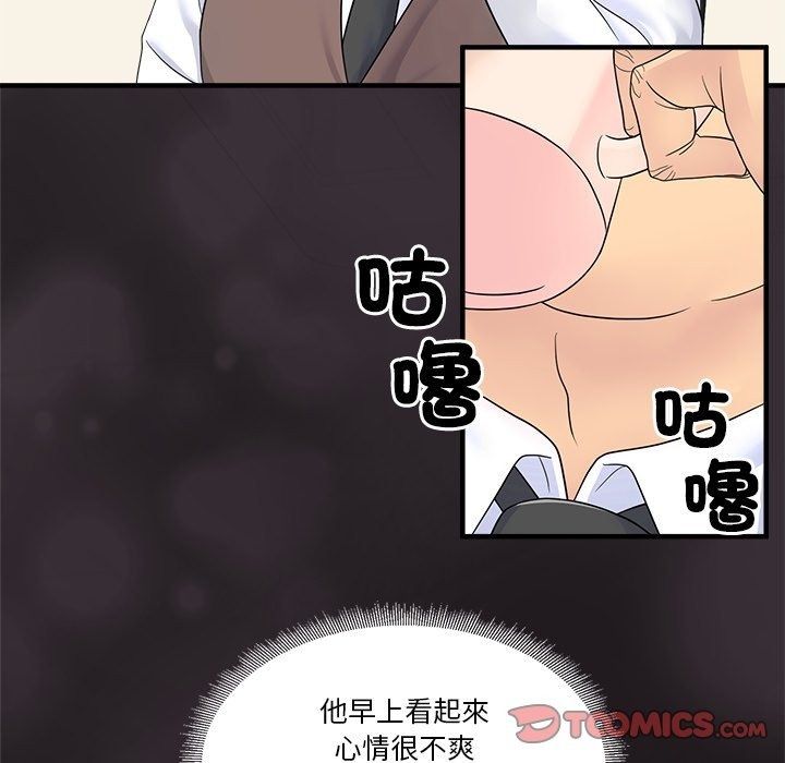 讓上司成為裙下之臣第4話