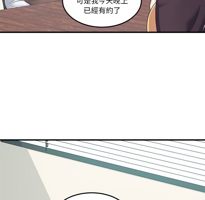 讓上司成為裙下之臣第4話