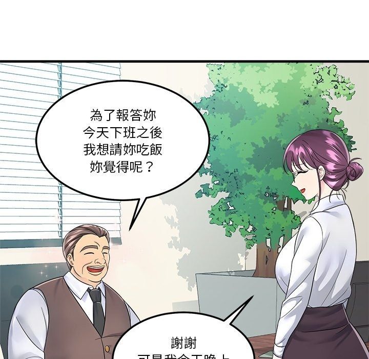讓上司成為裙下之臣第4話
