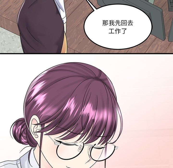 讓上司成為裙下之臣第4話