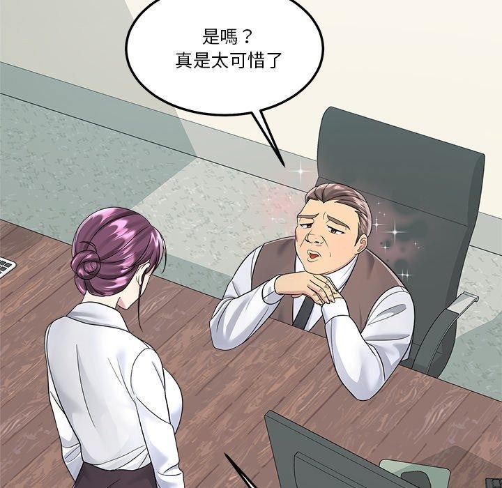 讓上司成為裙下之臣第4話