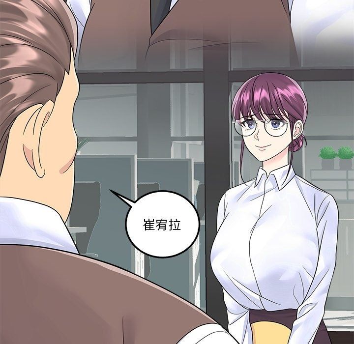 讓上司成為裙下之臣第4話