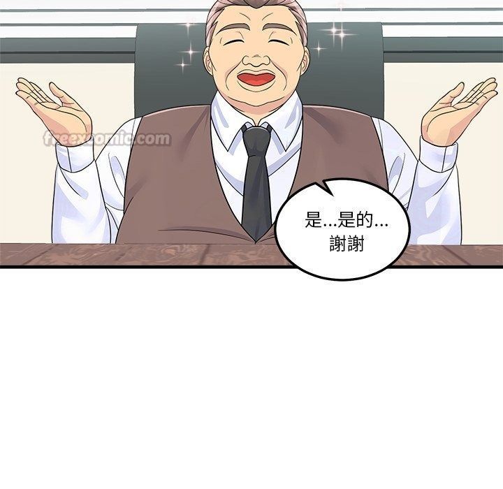 讓上司成為裙下之臣第4話