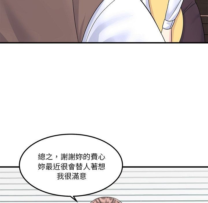 讓上司成為裙下之臣第4話