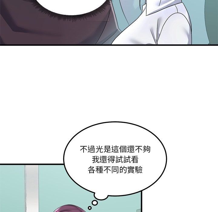 讓上司成為裙下之臣第4話