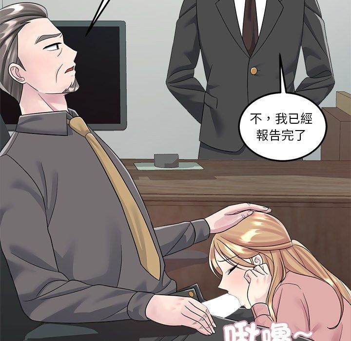 讓上司成為裙下之臣第4話