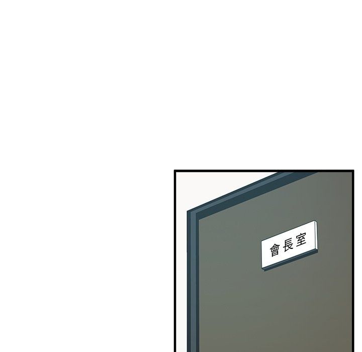 讓上司成為裙下之臣第4話