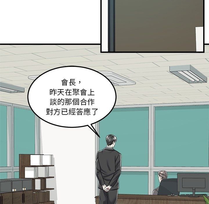 讓上司成為裙下之臣第4話