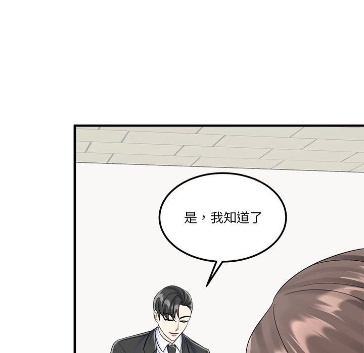 讓上司成為裙下之臣第4話