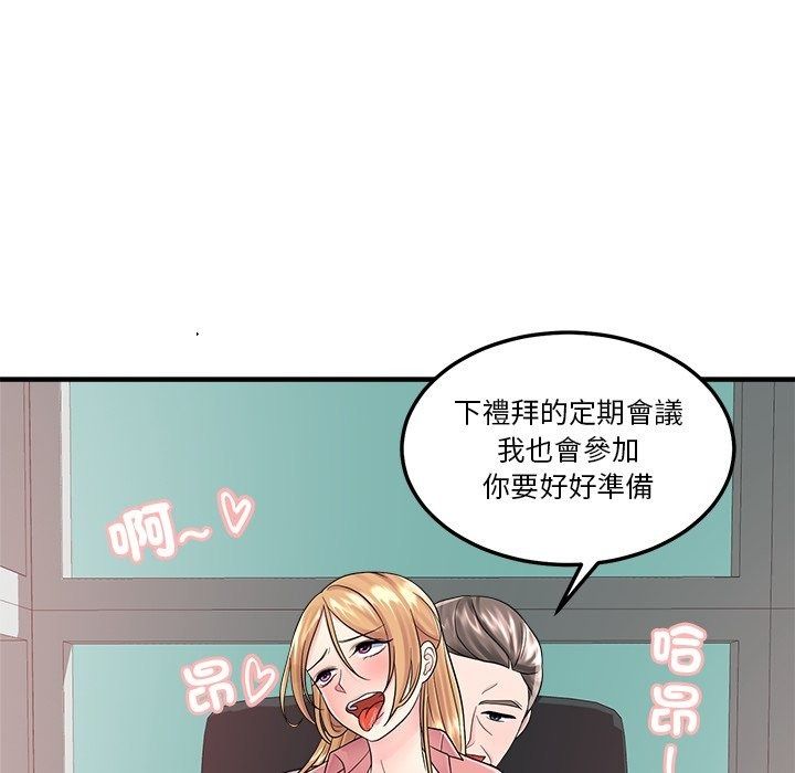 讓上司成為裙下之臣第4話