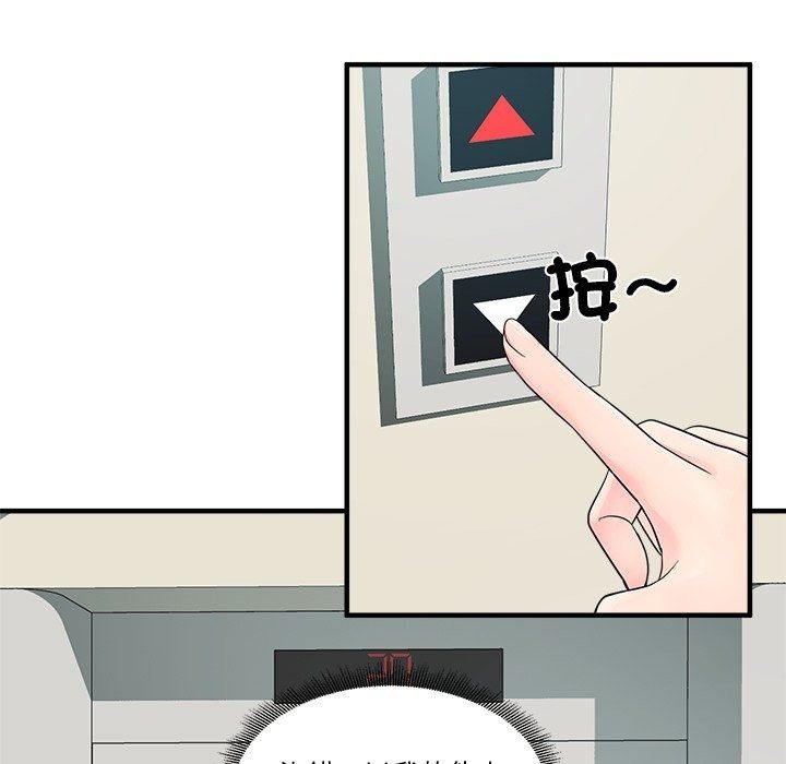 讓上司成為裙下之臣第4話