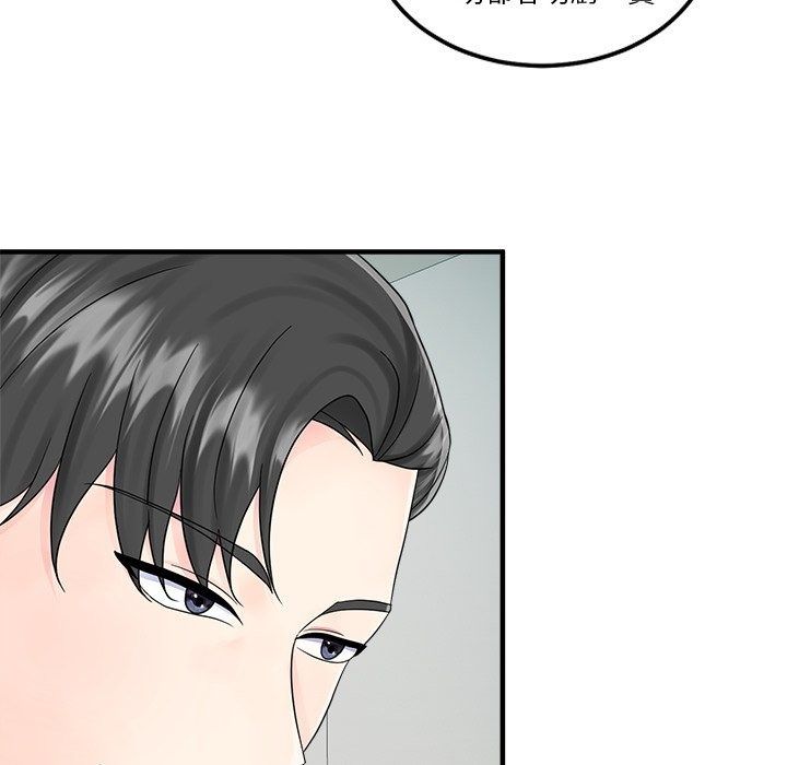 讓上司成為裙下之臣第4話