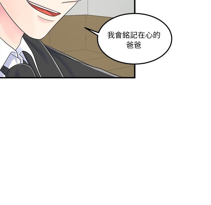 讓上司成為裙下之臣第4話