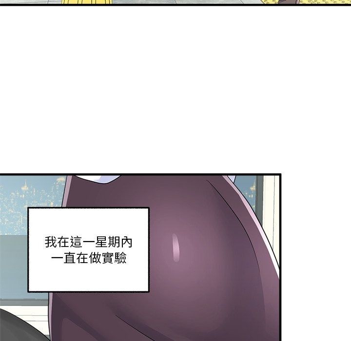 讓上司成為裙下之臣第4話
