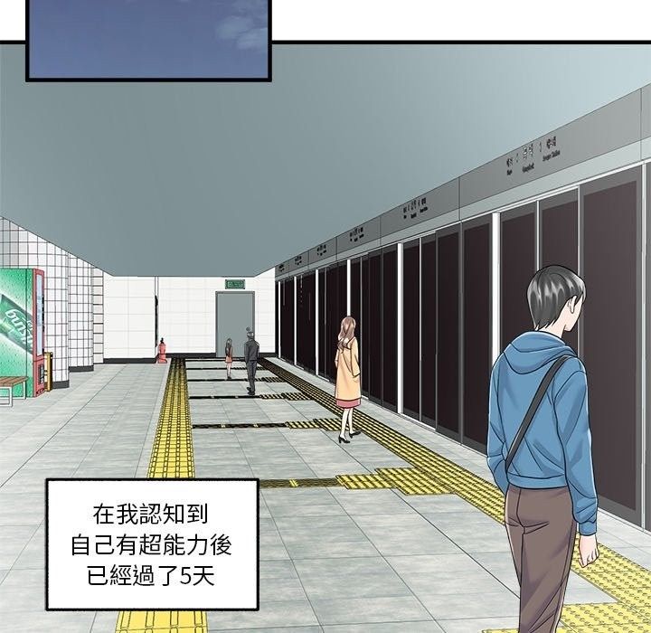 讓上司成為裙下之臣第4話