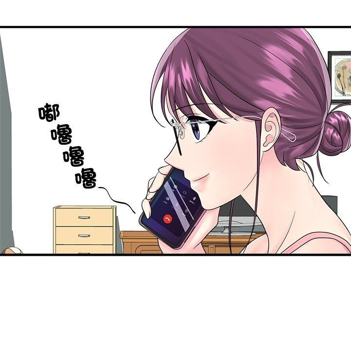 讓上司成為裙下之臣第4話